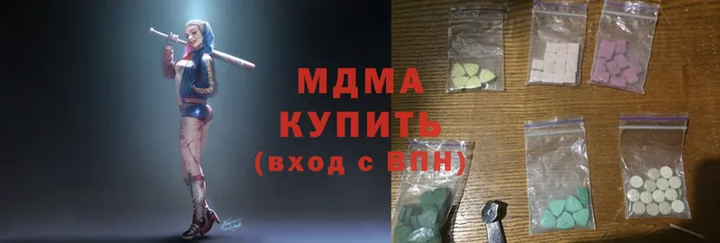 МДМА кристаллы  Зуевка 